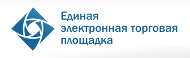 Единая Электронная торговая площадка 