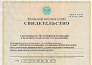 Регистрационные документы
