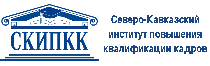 СКИПКК