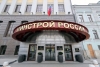 Минстрой России утвердил Приказ о порядке разработке правил СРО и Приказ о порядке уведомлений членами СРО о заключенных договорах