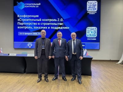 Руководство Гильдии принимает участие в конференции &laquo;Строительный контроль 2.0 Партнерство в строительстве: контроль, заказчик и подрядчик&raquo;