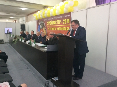 Представители Дагестана приняли участие в  XII Градостроительном форуме Северного Кавказа «Строймастер - 2014»