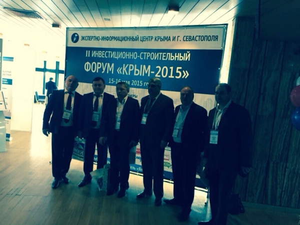 Представители Гильдии приняли участие в II Международном инвестиционно-строительном форуме &quot;Крым-2015&quot;