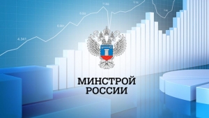Минстрой России утвердил требования к формату документов, используемых при осуществлении регионального государственного строительного надзора и составляемых в электронной форме