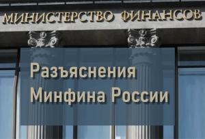 Разъяснен порядок перечисления авансов за строительные материалы при казначейском сопровождении