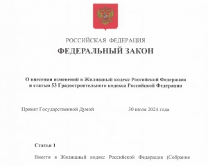 К капремонту &quot;многоэтажек&quot; допустят только членов СРО: ГД приняла поправки в финальном чтении