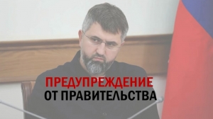 Магомед Рамазанов: &laquo;Впредь такие ляпы допускать нельзя!&raquo;