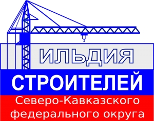 Ассоциация СРО "Гильдия строителей СКФО" направила Врио Главы Дагестана экспертное заключение о состоянии дорожного строительства в республике