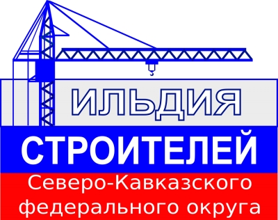 Ассоциация СРО "Гильдия строителей СКФО" направила Врио Главы Дагестана экспертное заключение о состоянии дорожного строительства в республике