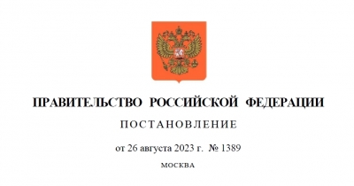 Правительство утвердило правила развития единой информационной системы «Стройкомплекс.РФ»