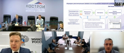 На Всероссийском селекторном часе обсудили возможности Каталога импортозамещения