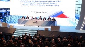 XXVI Всероссийский съезд саморегулируемых организаций в строительстве состоялся в Москве