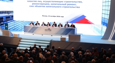 XXVI Всероссийский съезд саморегулируемых организаций в строительстве состоялся в Москве