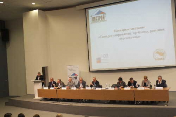 Представители Дагестана приняли участие в пленарном заседании «Саморегулирование: проблемы, решения, перспективы»