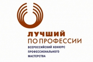 В Дагестане с 11 по 25 июля пройдет конкурс &quot;Лучший по профессии&quot;