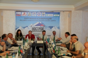 Окружная конференция саморегулируемых организаций Северо-Кавказского федерального округа прошла в Грозном