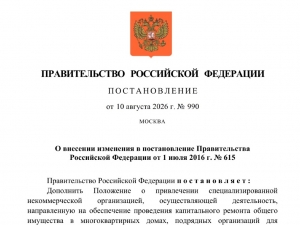 Вниманию членов СРО, осуществляющих капремонт МКД! Правительство утвердило порядок пересмотра цен контрактов из-за роста НДС