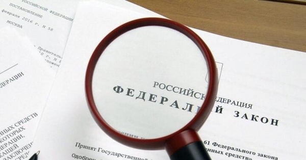 Законопроект по формульной цене контракта готовят к весне 2026 года