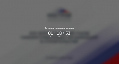 Онлайн-трансляция XXV Всероссийского съезда саморегулируемых организаций